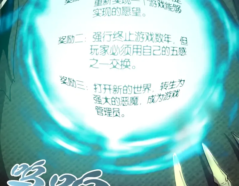 第21话 第四个选项！ 第6页