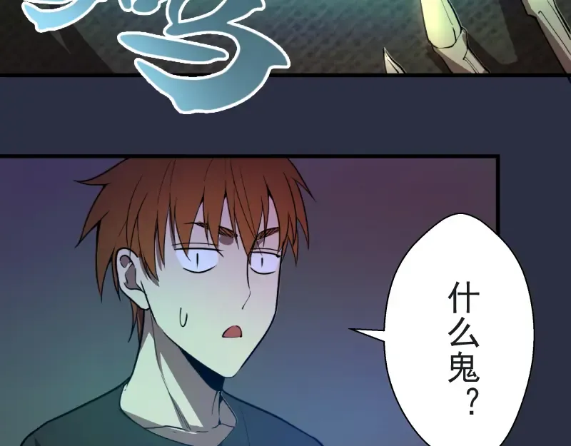 第21话 第四个选项！ 第7页
