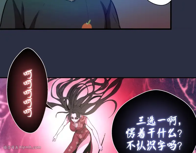 第21话 第四个选项！ 第8页