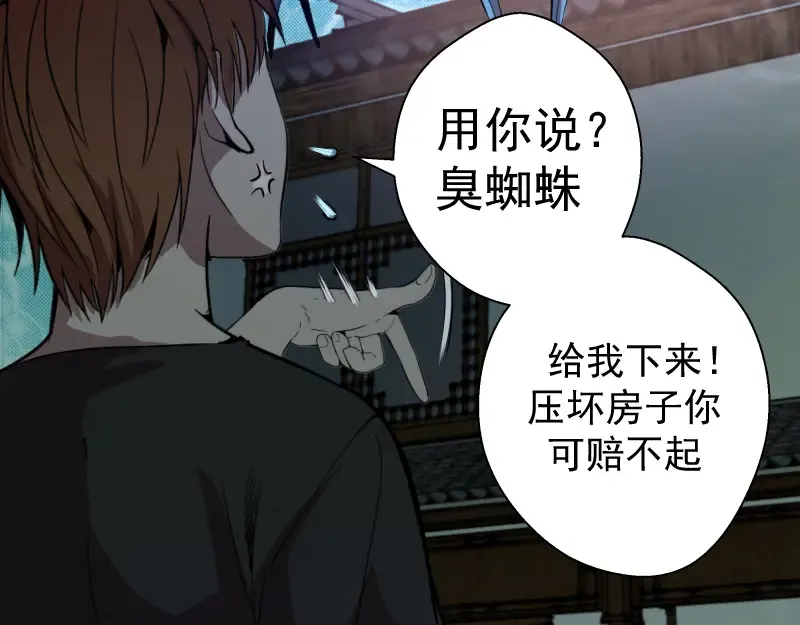 第21话 第四个选项！ 第10页