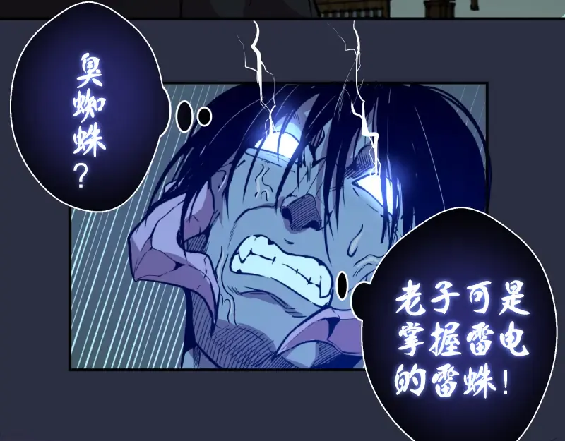 第21话 第四个选项！ 第11页
