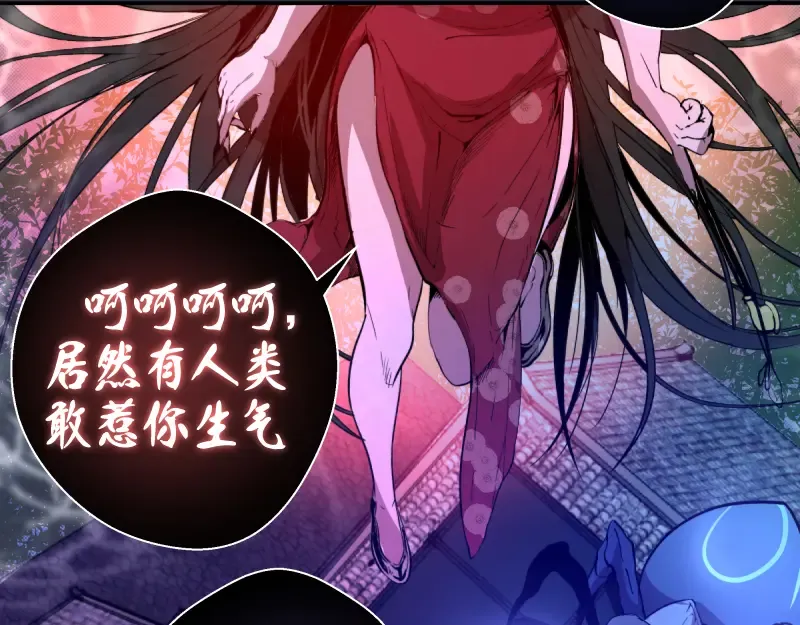 第21话 第四个选项！ 第12页