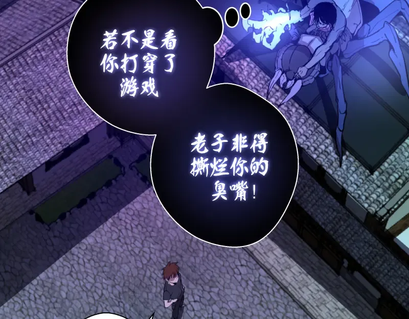 第21话 第四个选项！ 第13页