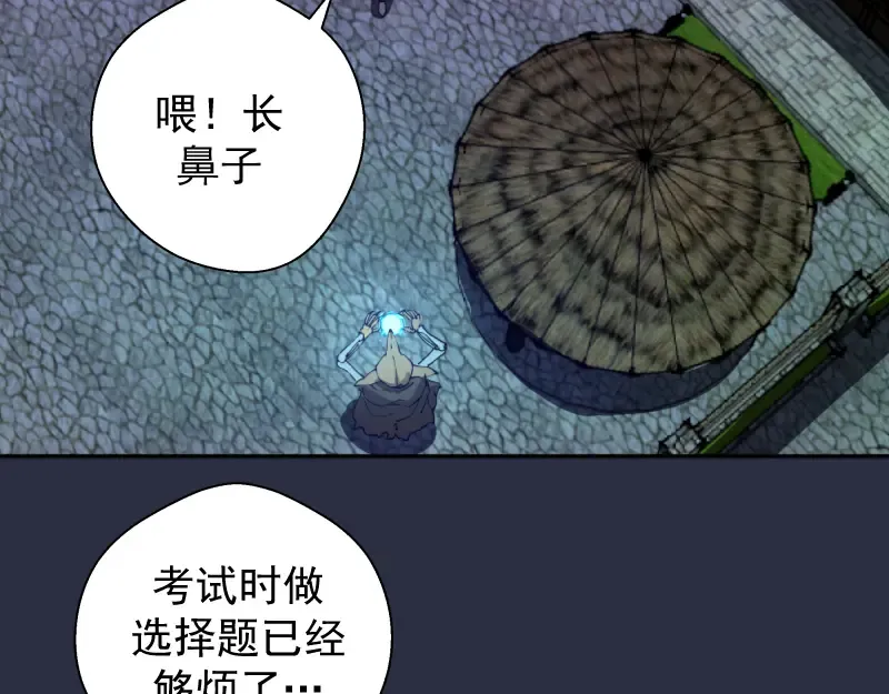 第21话 第四个选项！ 第14页