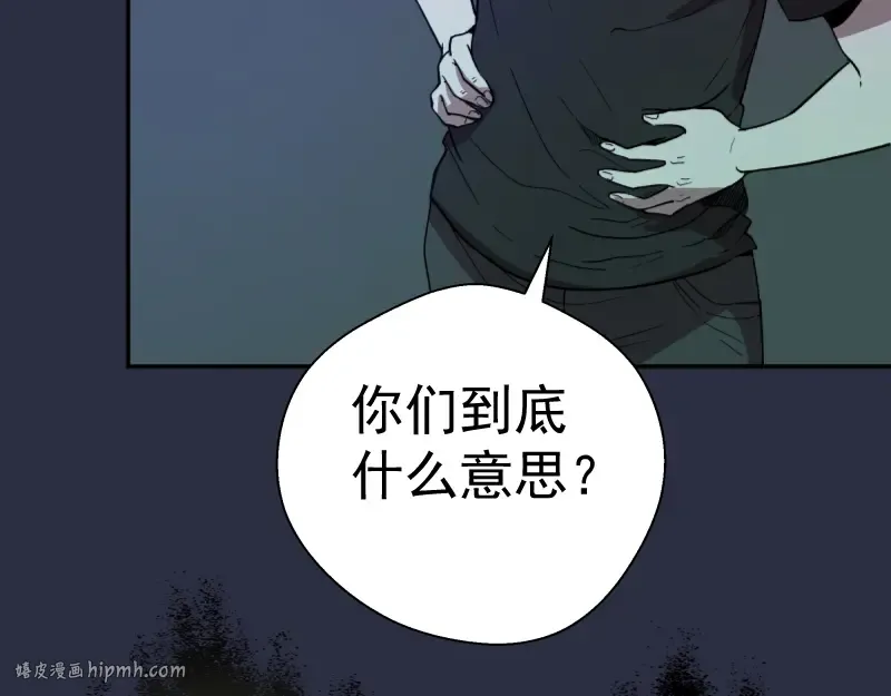 第21话 第四个选项！ 第16页