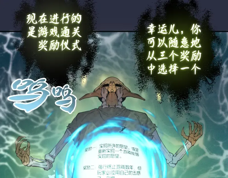 第21话 第四个选项！ 第17页
