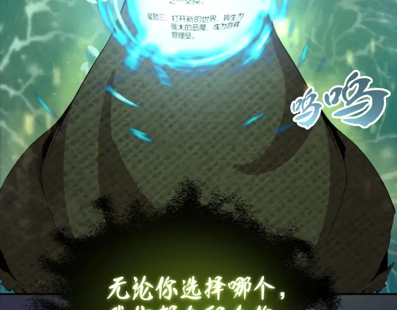 第21话 第四个选项！ 第18页