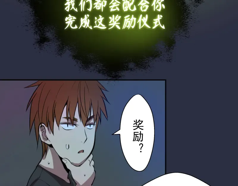 第21话 第四个选项！ 第19页
