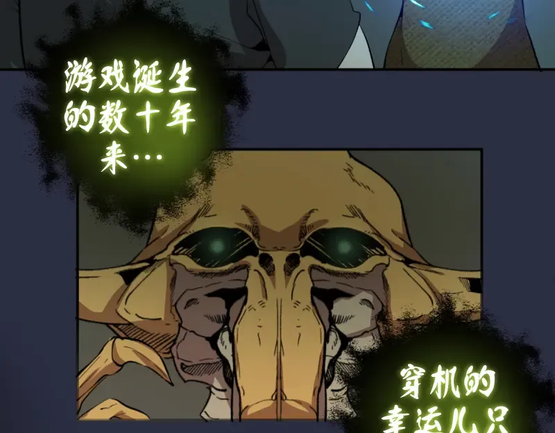 第21话 第四个选项！ 第21页