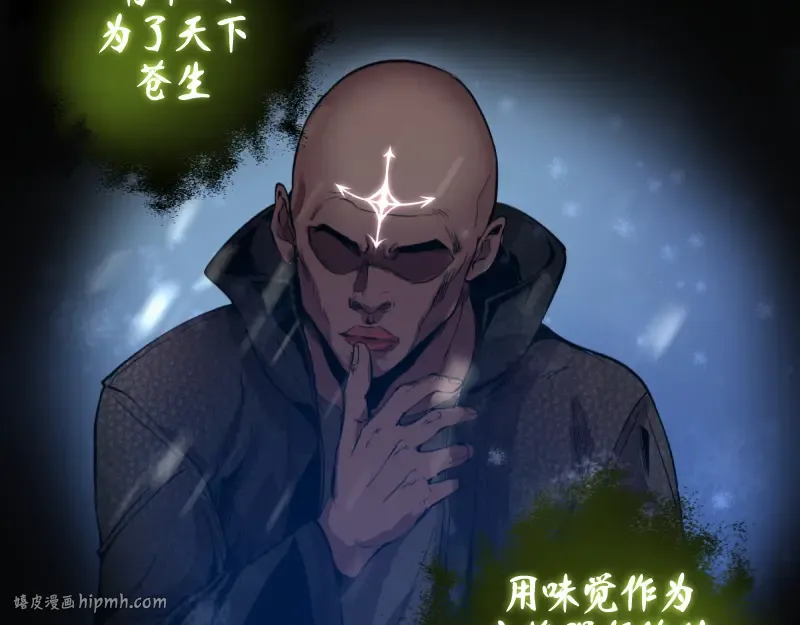 第21话 第四个选项！ 第24页