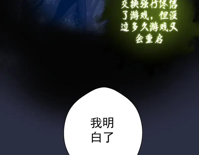 第21话 第四个选项！ 第25页