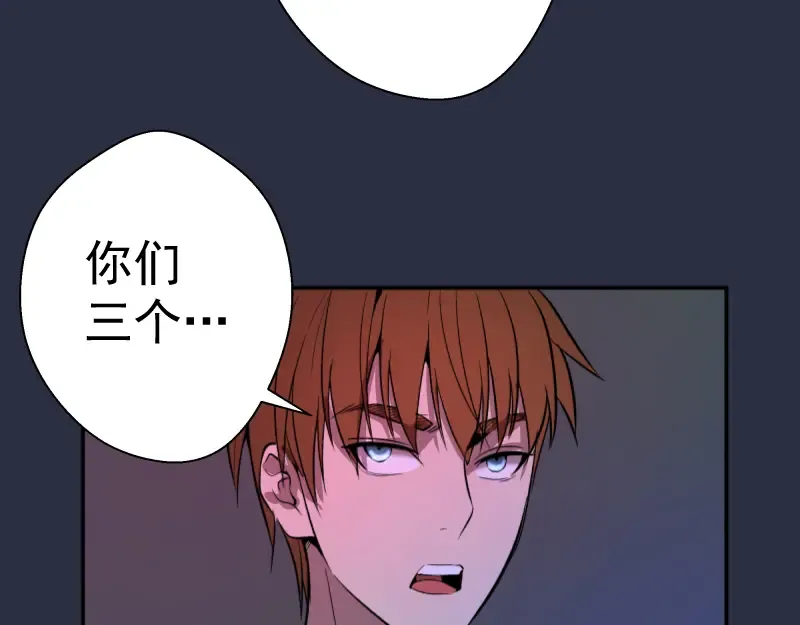 第21话 第四个选项！ 第26页