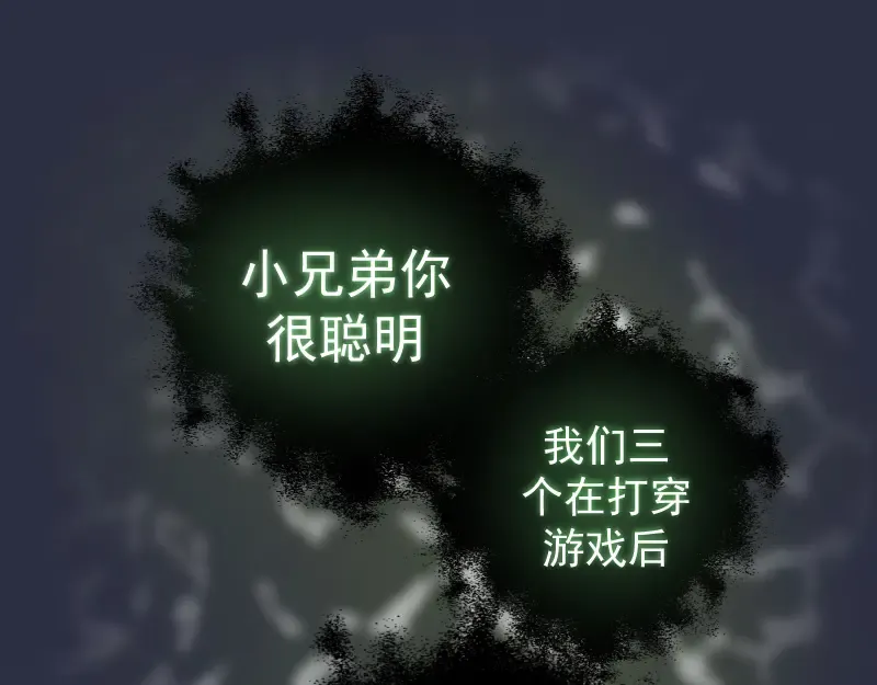 第21话 第四个选项！ 第29页