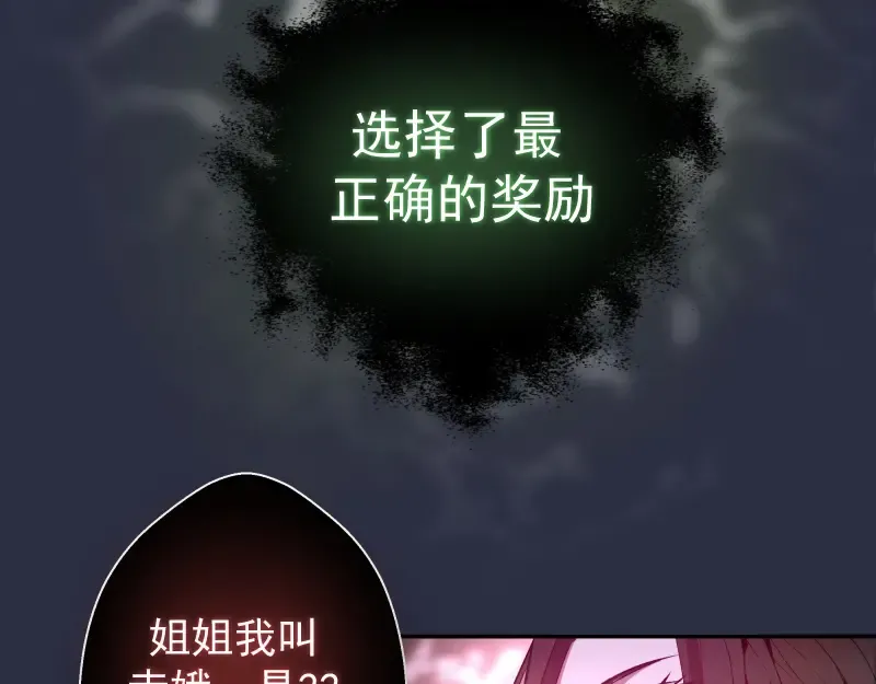 第21话 第四个选项！ 第30页