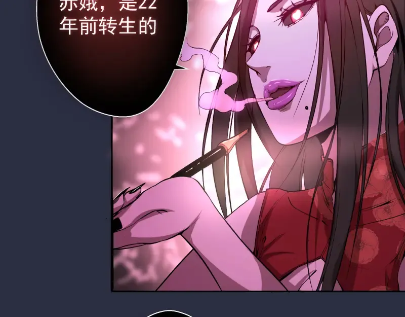 第21话 第四个选项！ 第31页