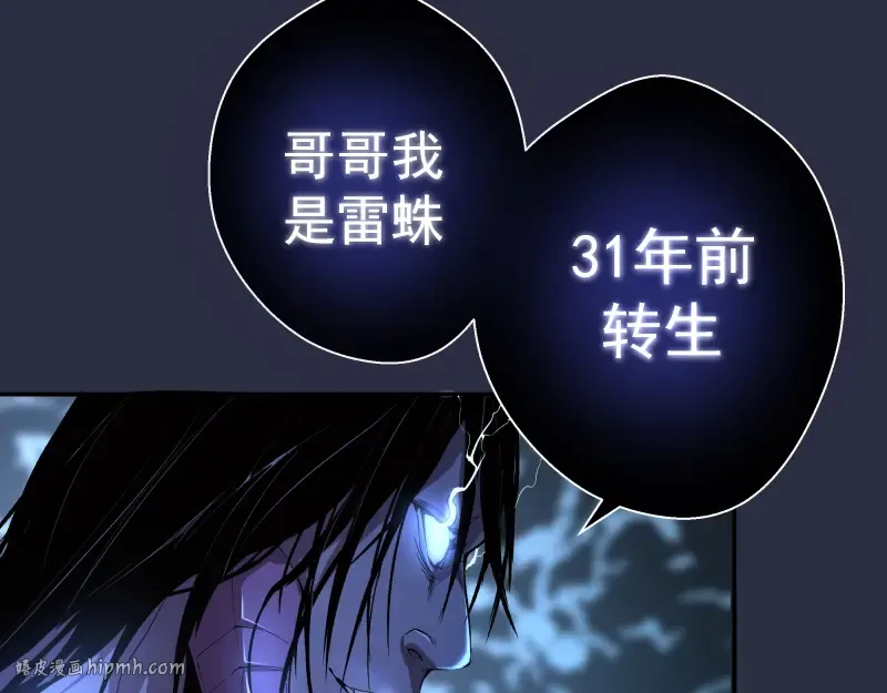 第21话 第四个选项！ 第32页