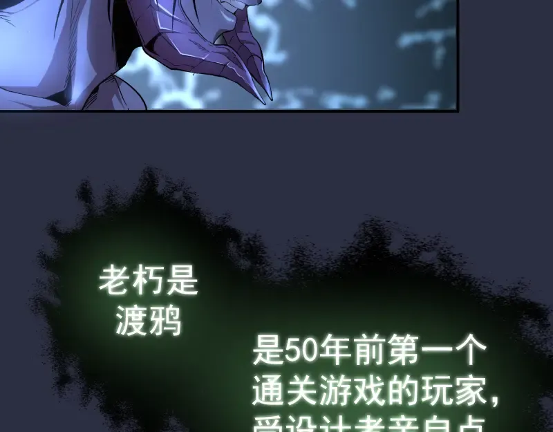 第21话 第四个选项！ 第33页