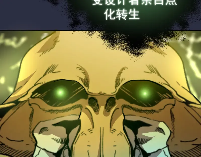 第21话 第四个选项！ 第34页