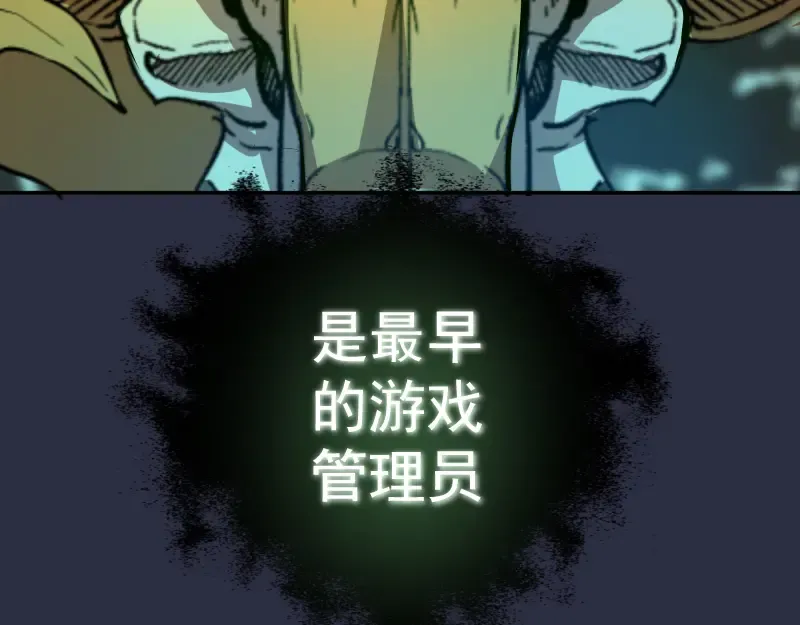 第21话 第四个选项！ 第35页