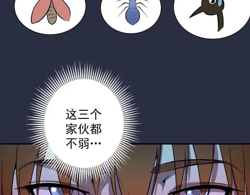 第21话 第四个选项！ 第37页