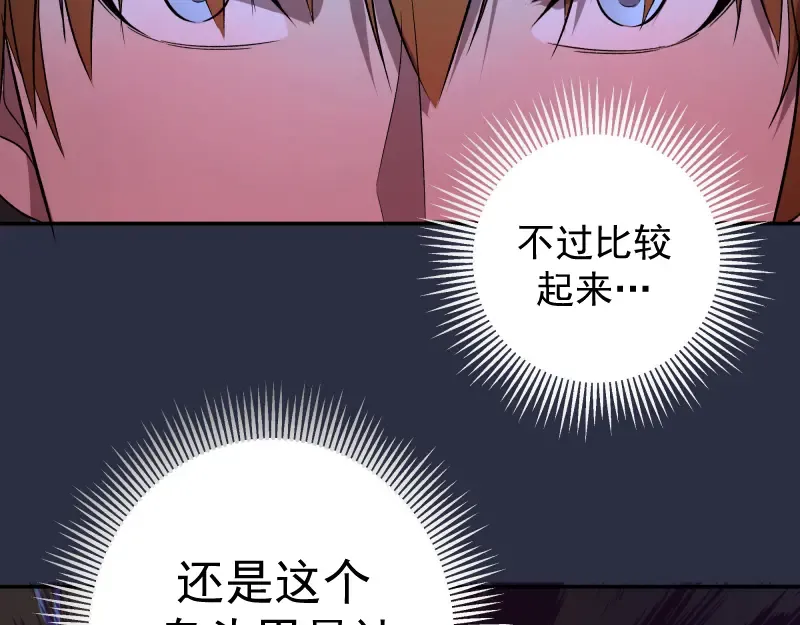 第21话 第四个选项！ 第38页