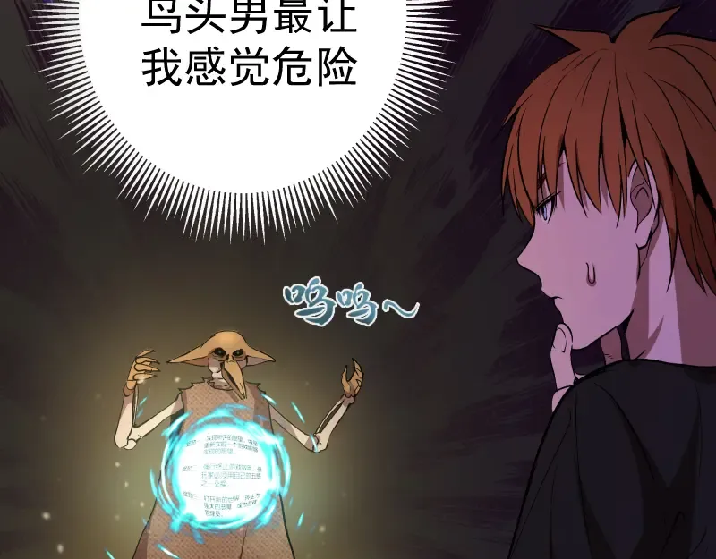 第21话 第四个选项！ 第39页