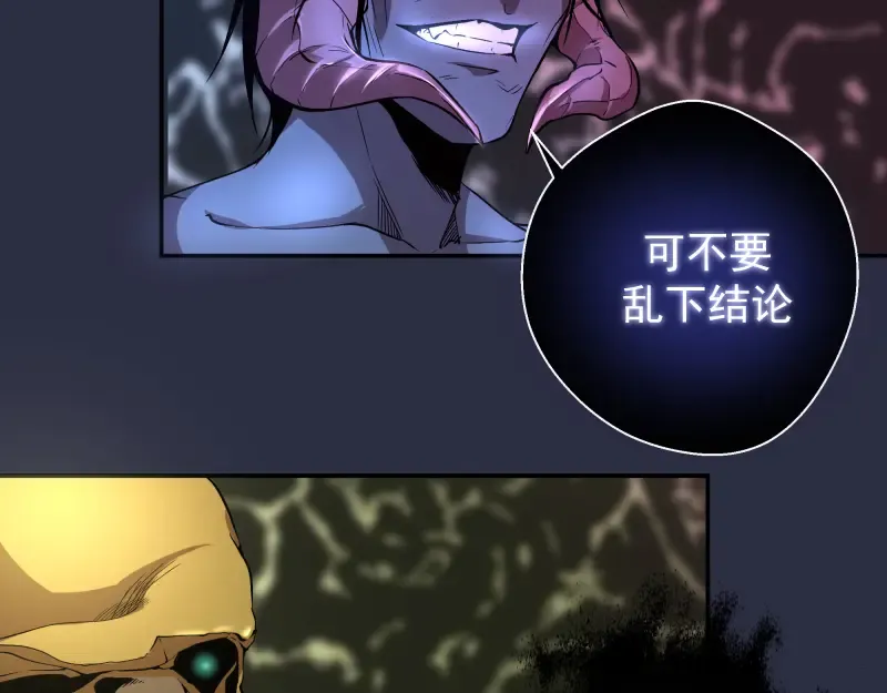 第21话 第四个选项！ 第44页