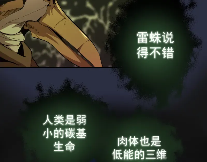第21话 第四个选项！ 第45页
