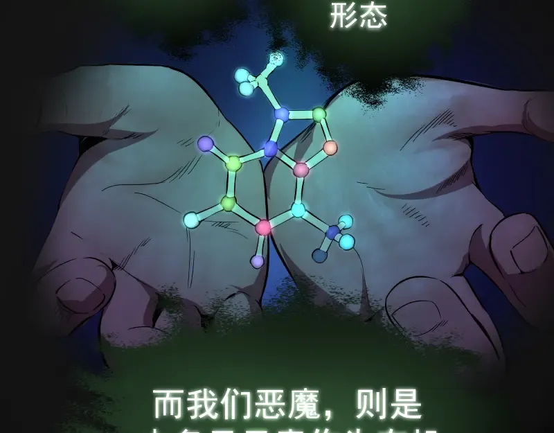 第21话 第四个选项！ 第46页