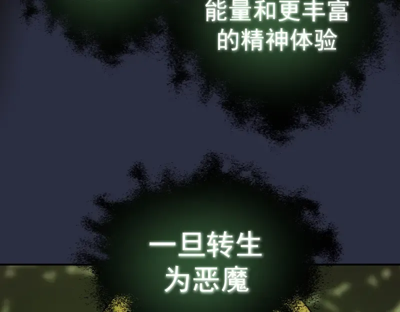 第21话 第四个选项！ 第49页