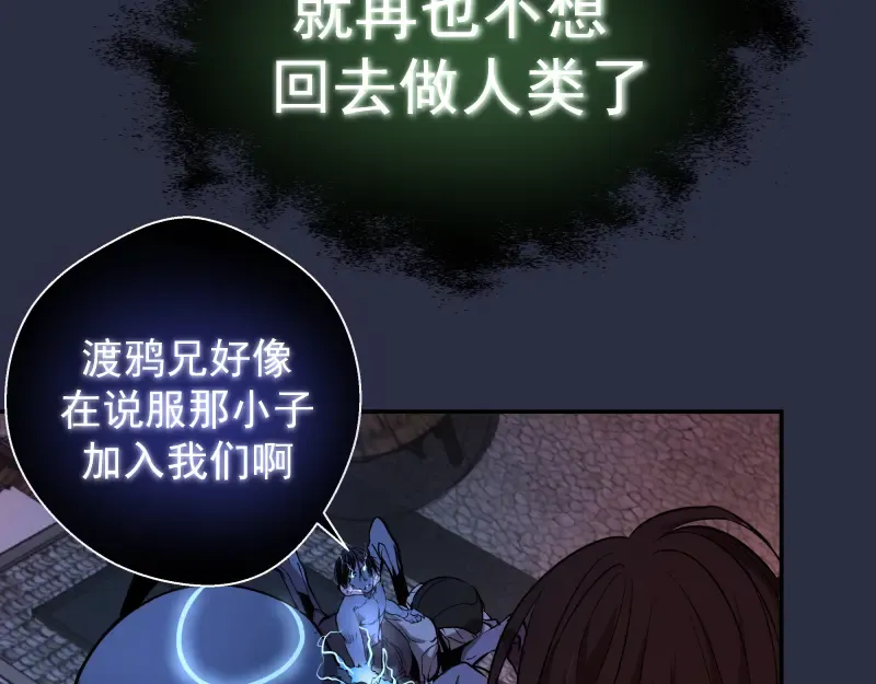 第21话 第四个选项！ 第51页