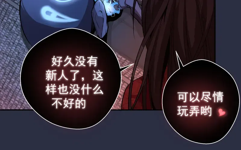 第21话 第四个选项！ 第52页