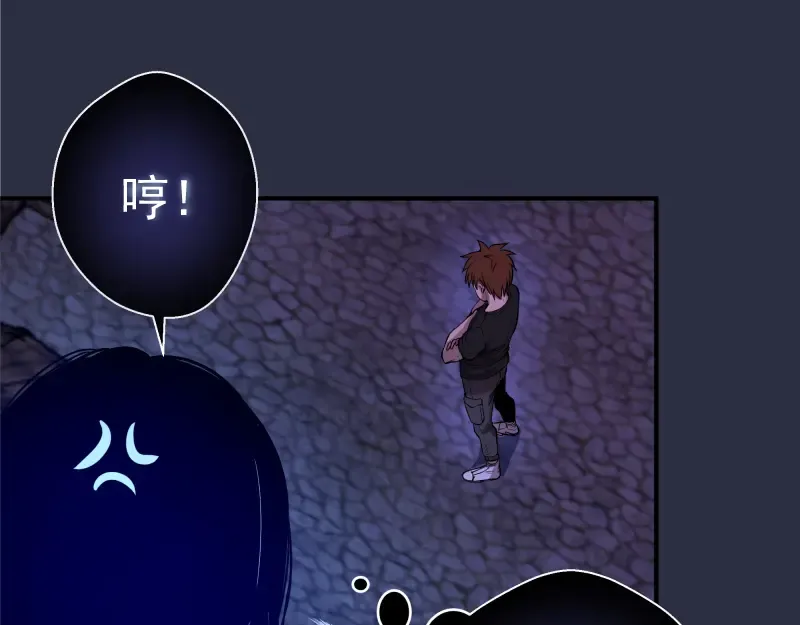 第21话 第四个选项！ 第53页