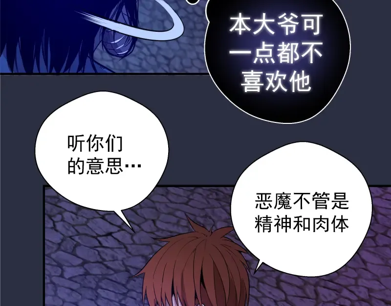 第21话 第四个选项！ 第54页