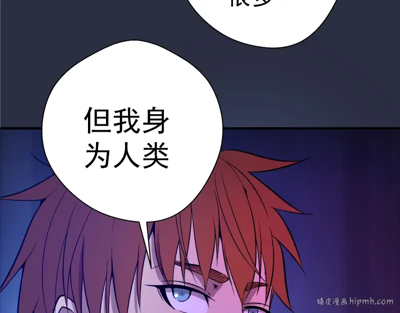 第21话 第四个选项！ 第56页