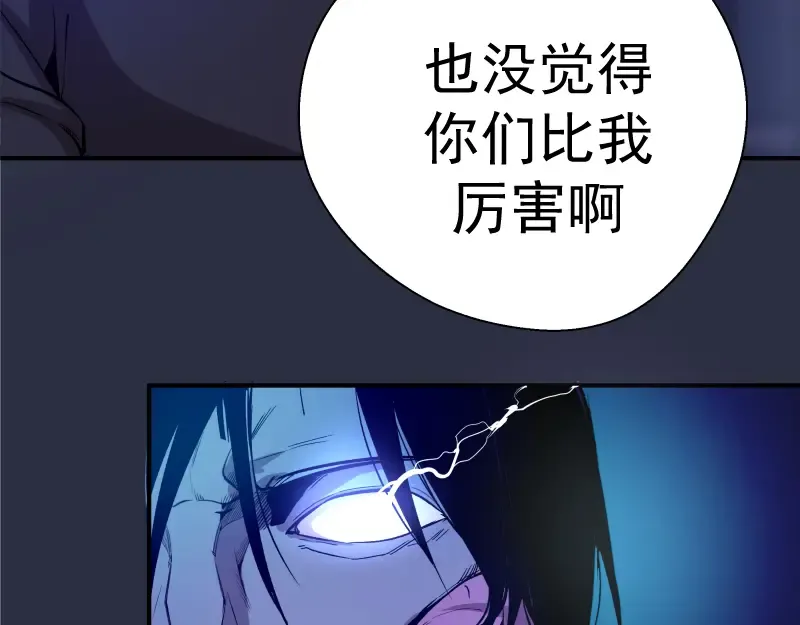 第21话 第四个选项！ 第58页