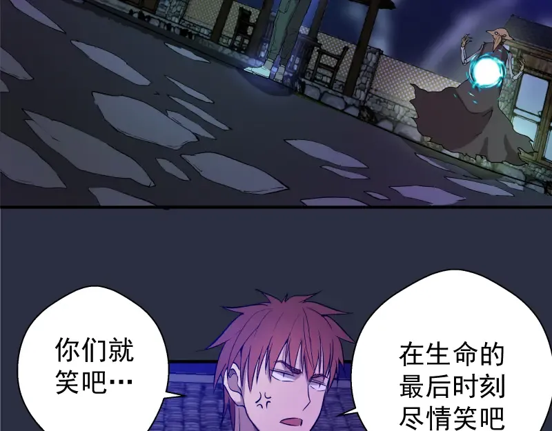 第21话 第四个选项！ 第63页