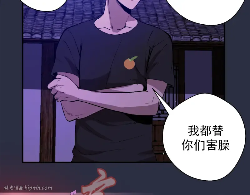 第21话 第四个选项！ 第64页