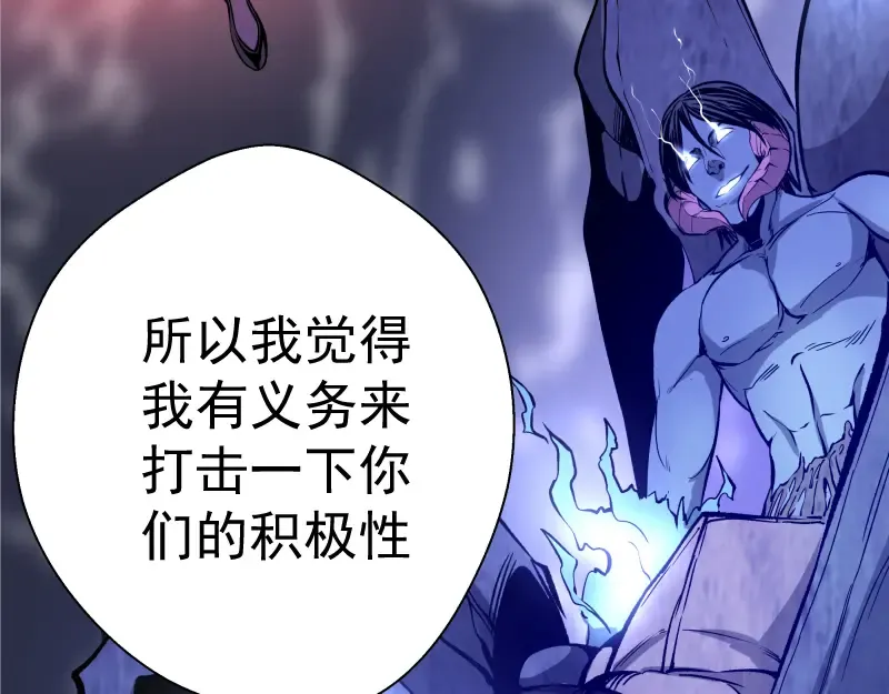 第21话 第四个选项！ 第66页