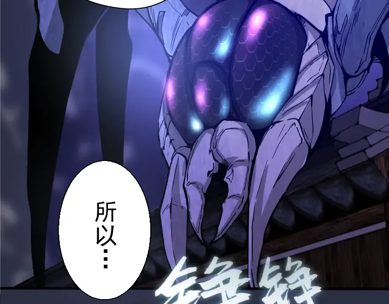 第21话 第四个选项！ 第67页