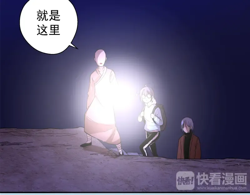 第21话 第四个选项！ 第73页