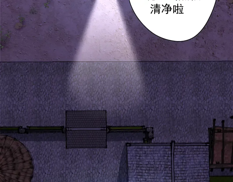 第21话 第四个选项！ 第75页