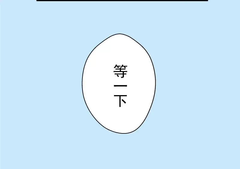 第21话 第四个选项！ 第77页