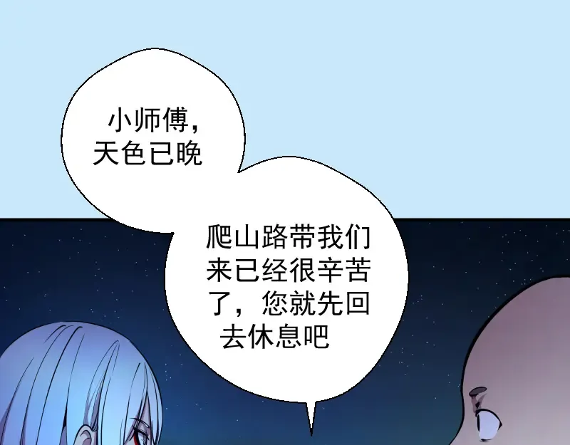 第21话 第四个选项！ 第78页