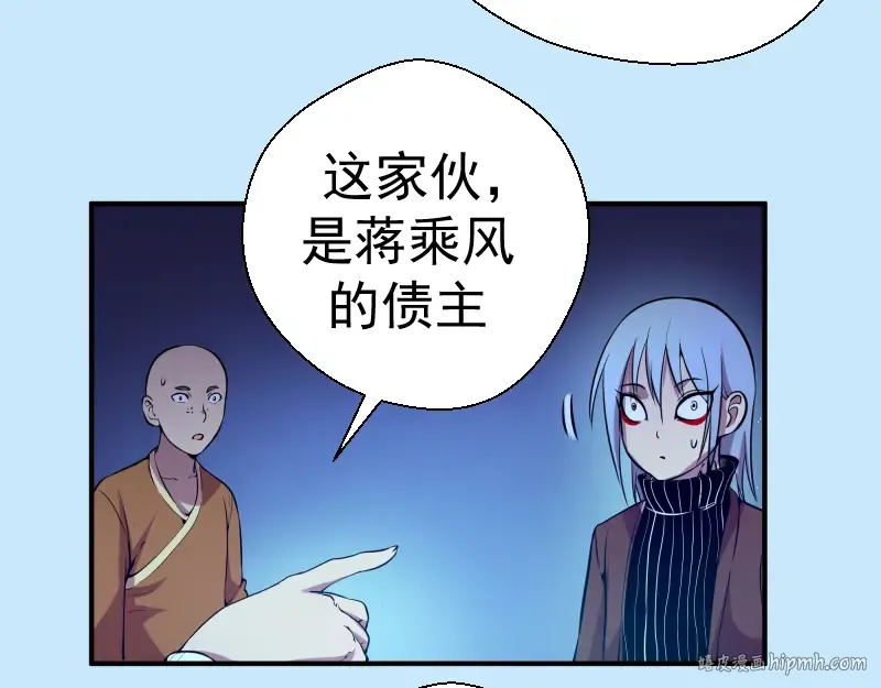 第21话 第四个选项！ 第80页