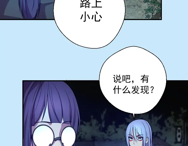 第21话 第四个选项！ 第84页