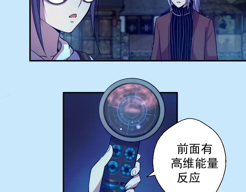 第21话 第四个选项！ 第85页