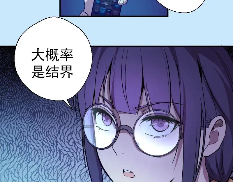 第21话 第四个选项！ 第86页