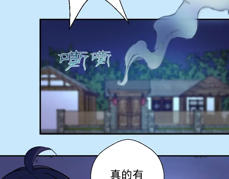第21话 第四个选项！ 第92页