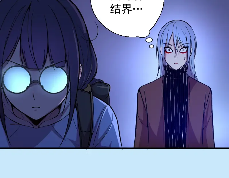 第21话 第四个选项！ 第93页
